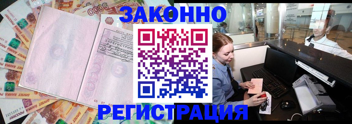 прописка для школы в Пикалёво