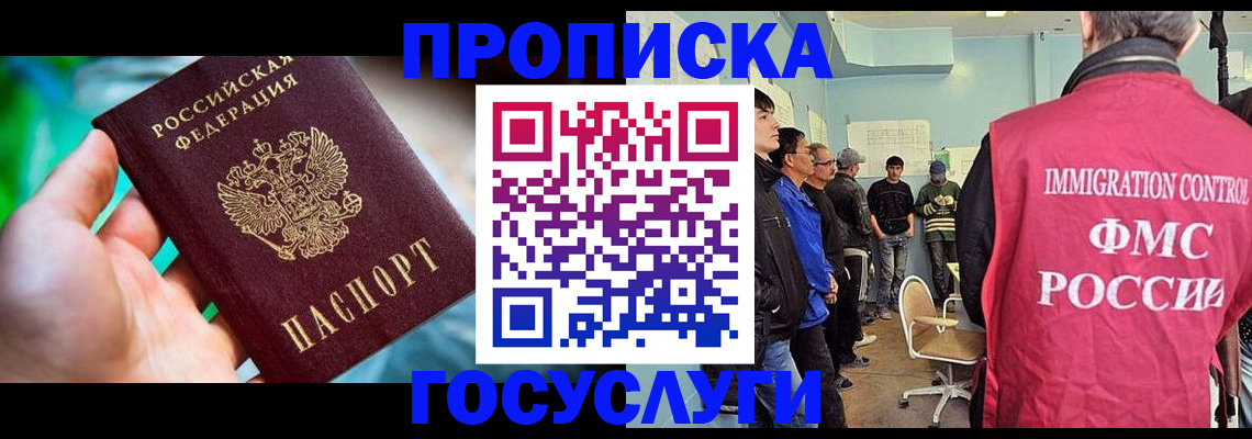 прописка паспорт в Пикалёво